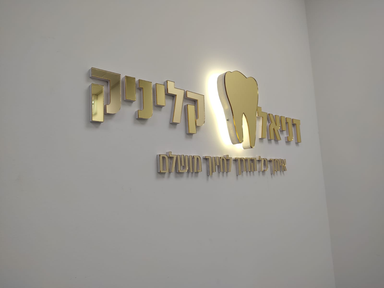 פרויקט שילוט וקישוט קיר במוסד חינוכי