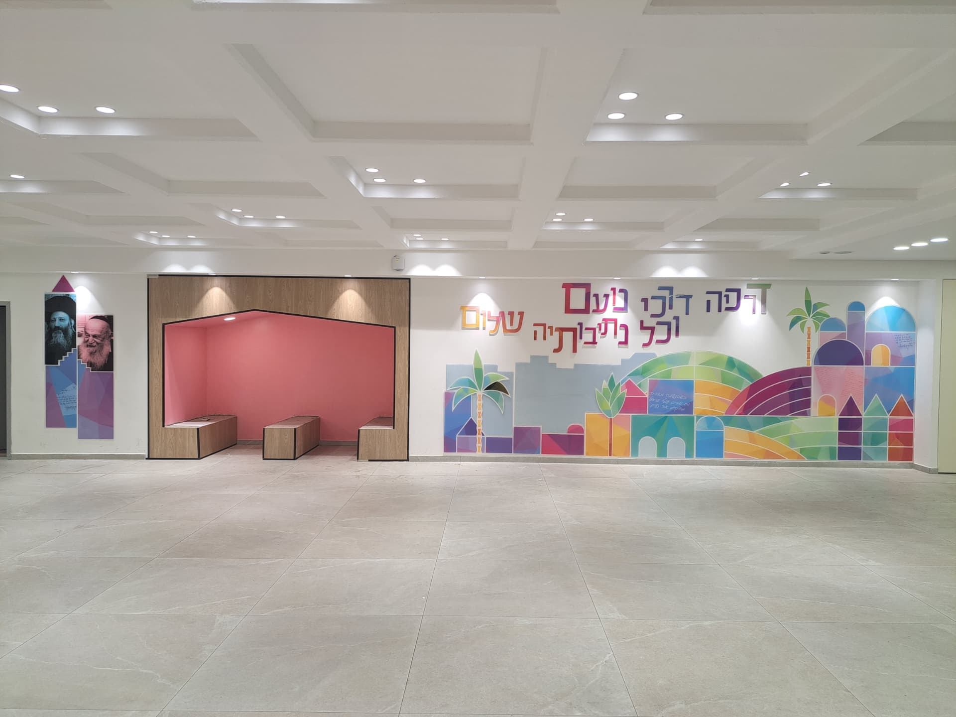 פרויקט שילוט וקישוט קיר במוסד חינוכי
