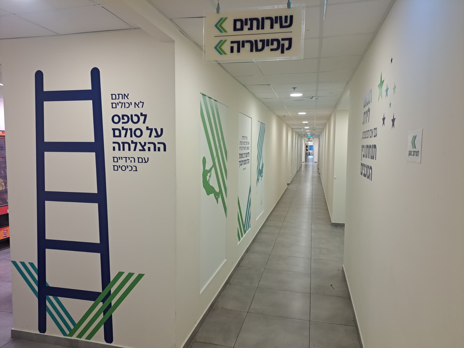 פרויקט שילוט וקישוט קיר במוסד חינוכי
